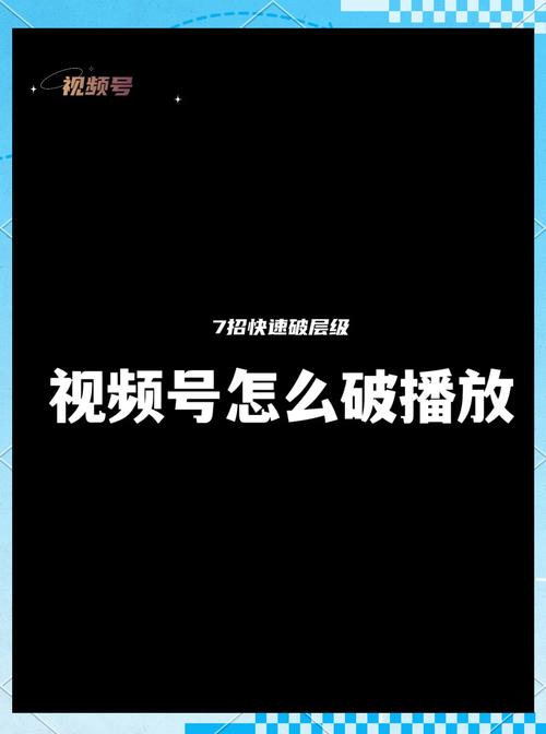 标题：警惕“视频号刷粉平台”：虚假繁荣下的潜在风险与真实揭秘
