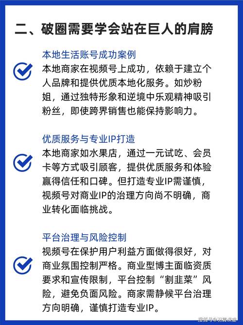 **标题：视频号刷粉攻略：打造影响力的秘诀揭秘！**