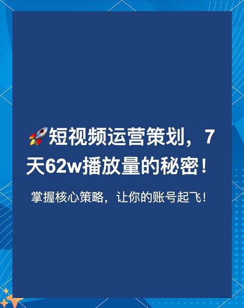**揭秘B站播放量增长秘籍，助你视频脱颖而出成热门！**