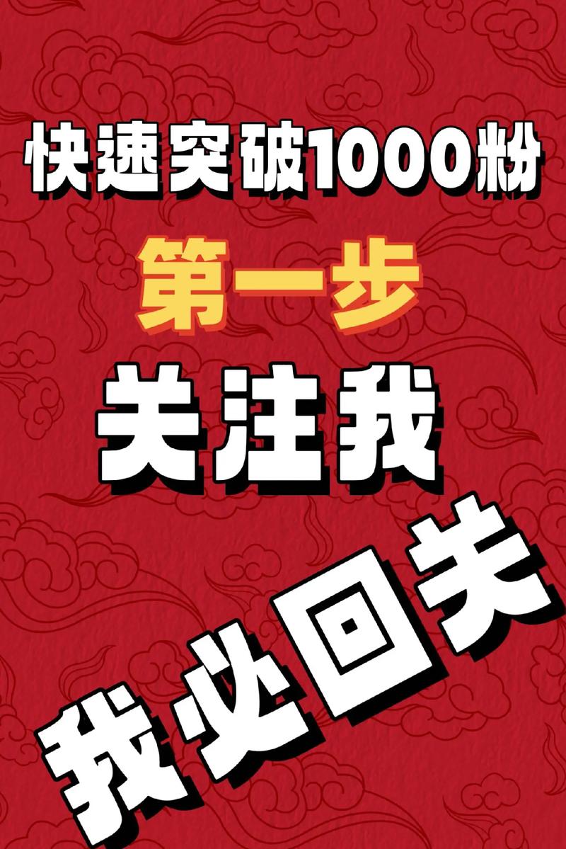 **标题：解锁新姿势，抖音涨粉秘籍大揭秘！**
