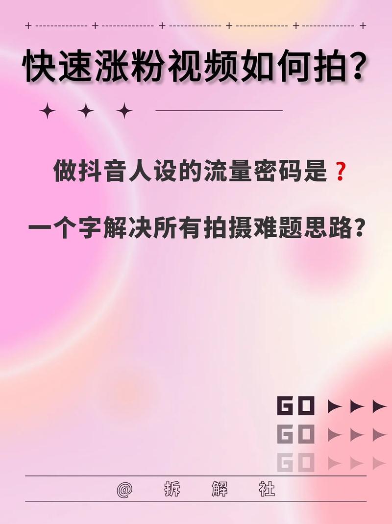 **标题：B站视频推广秘籍：轻松破万播放，玩转流量红利！**