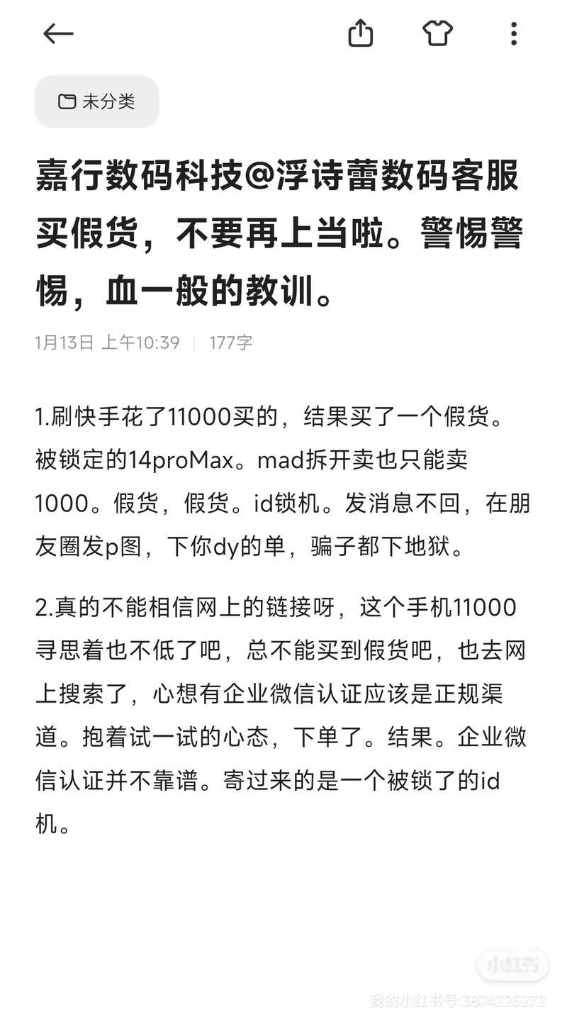揭秘快手刷粉黑产，危害无处不在
