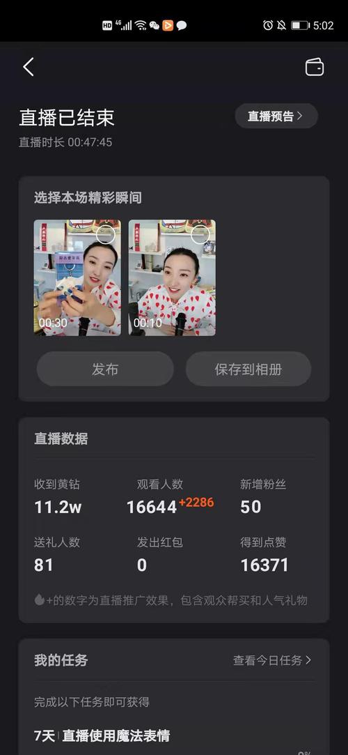 如何高效利用快手刷点赞网站提升影响力