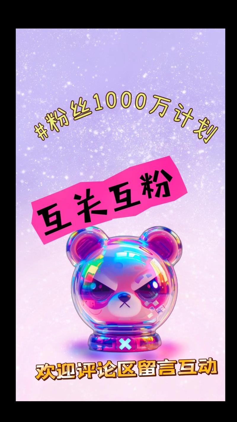 **揭秘视频号涨粉秘籍：轻松刷取1000有效粉的智慧之道**