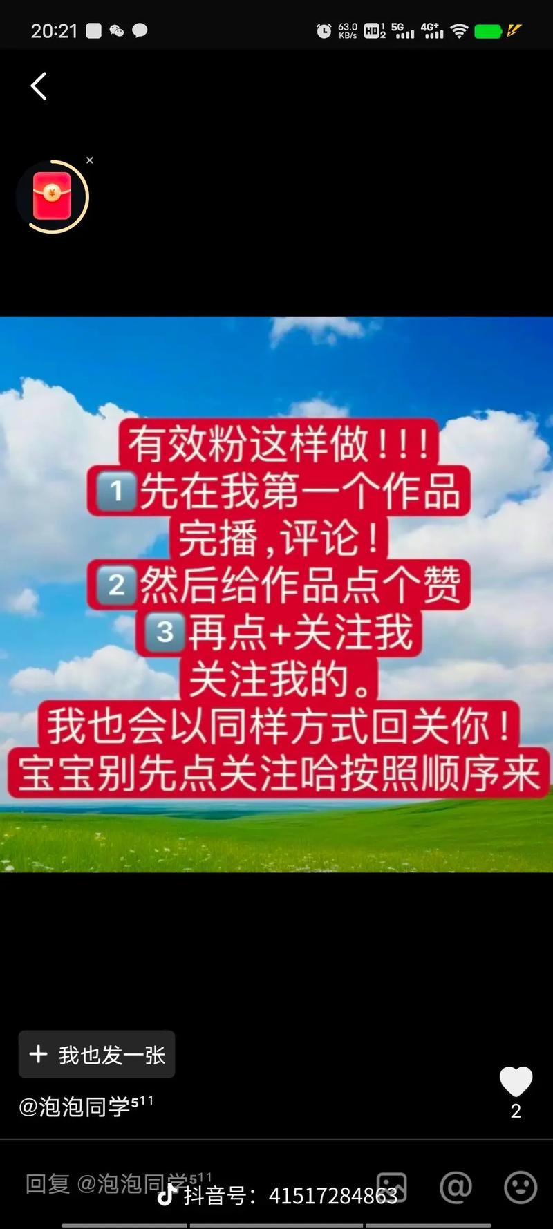 标题：B站涨粉秘籍：轻松提升视频播放量的实用策略！