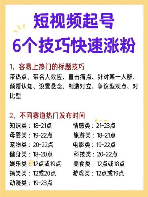刷粉危害大揭秘，快手用户需谨慎