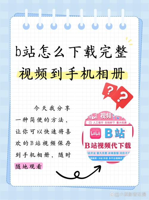 标题：揭秘B站自动刷播放量技巧：真相与风险并存