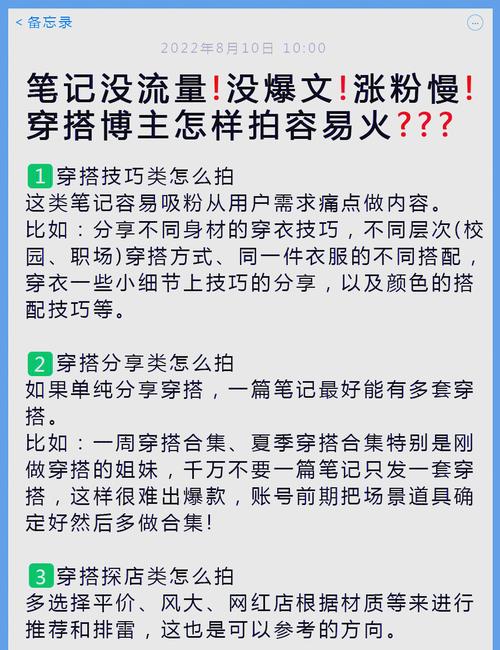 **揭秘B站视频走红背后的“流量密码”**