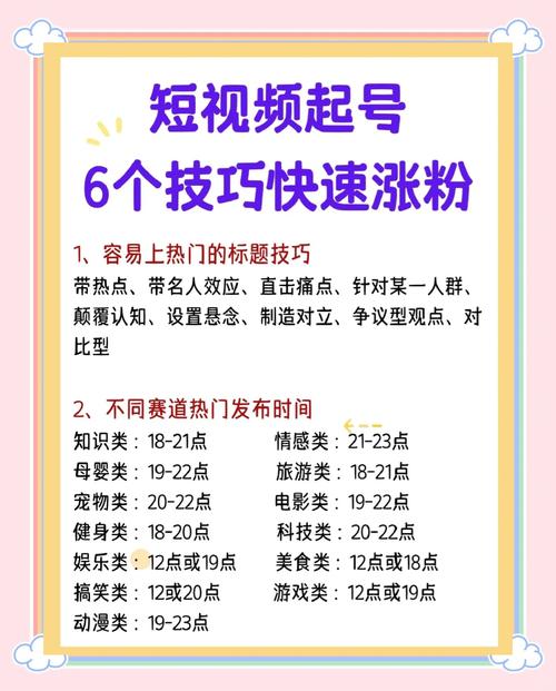**标题：从0到1打造爆款视频号：涨粉秘籍大公开！**