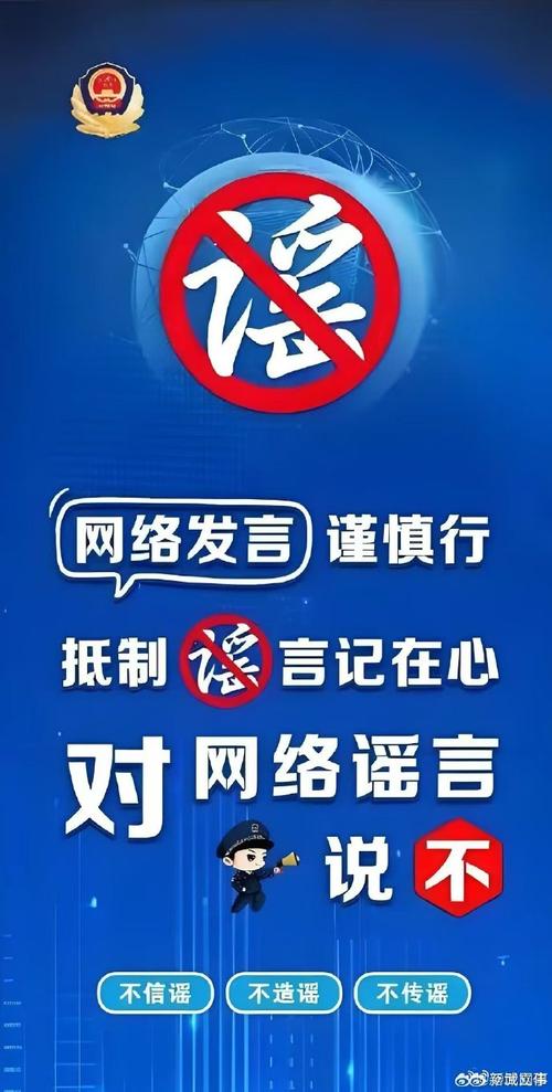 警惕快手刷粉陷阱，守护你的网络家园