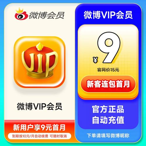 **标题：轻松获取微博小号，自动发卡平台助您一键实现！**