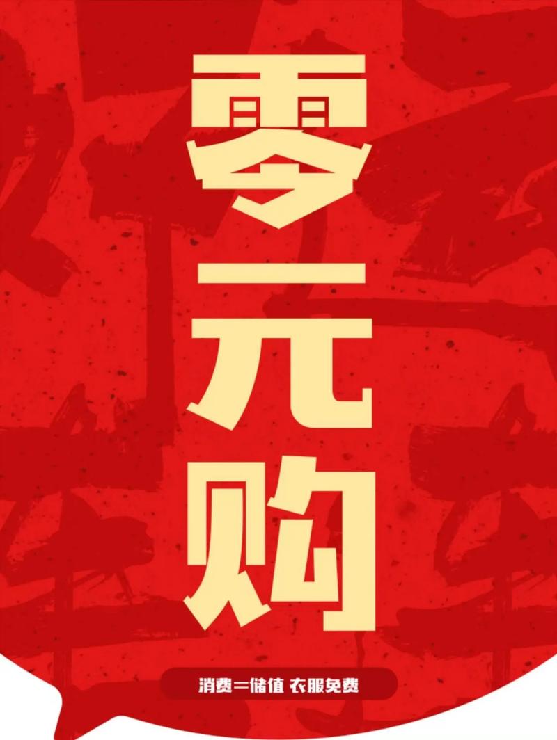 **标题：疯狂购物节来袭！微博粉丝独享零元购盛宴！**
