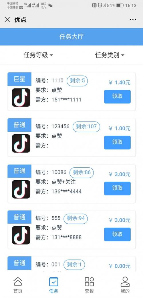 微博涨粉新途径，评论赞自助下单平台让你快速脱颖而出！