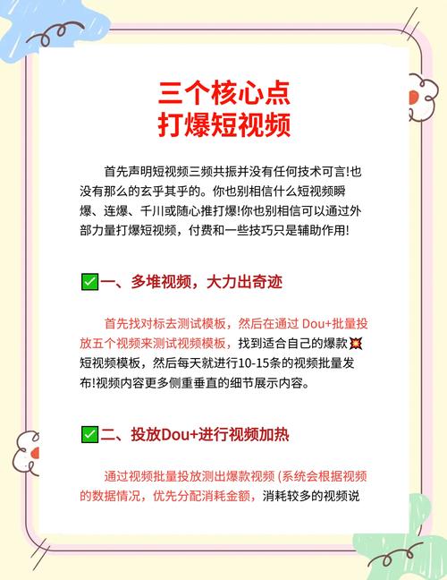 **B站热门探秘：揭秘快速提高视频播放量的秘诀！**