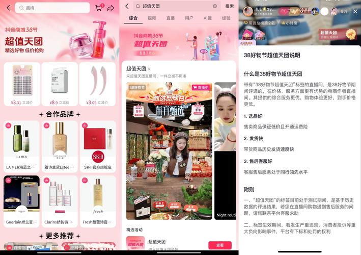 打造个性化购物体验，抖音自助下单平台在行动