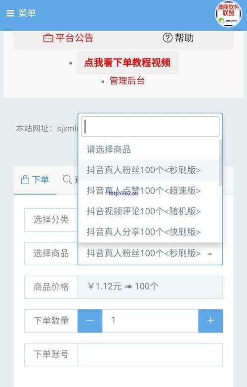 网红之路从这里开始，抖音粉丝自助购买平台