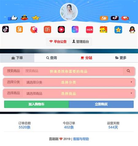 抖音粉丝自助下单平台，让你的账号大放异彩