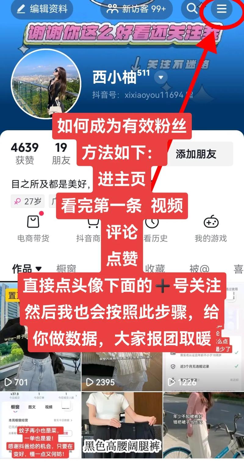 **标题：抖音1000真实粉丝养成记：从零到网红的蜕变之旅**
