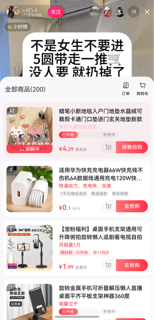 抖音24小时自助下单，购物无需再等待