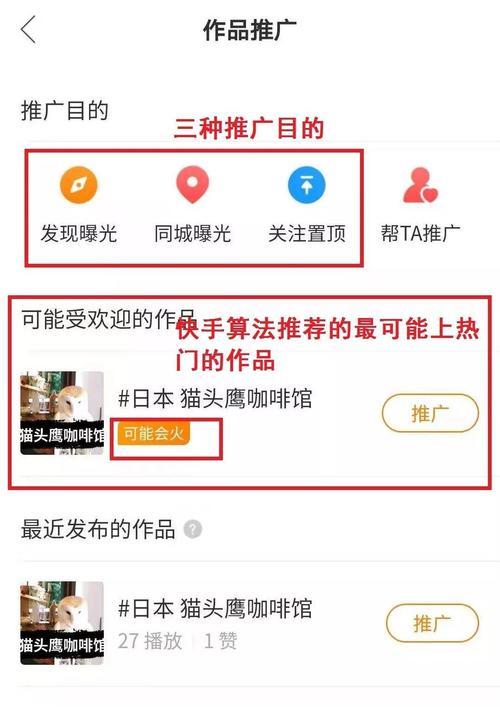 快手刷粉软件，让你的作品更容易上热门