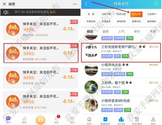 掌握这几点，用快手刷粉软件轻松吸引粉丝关注。