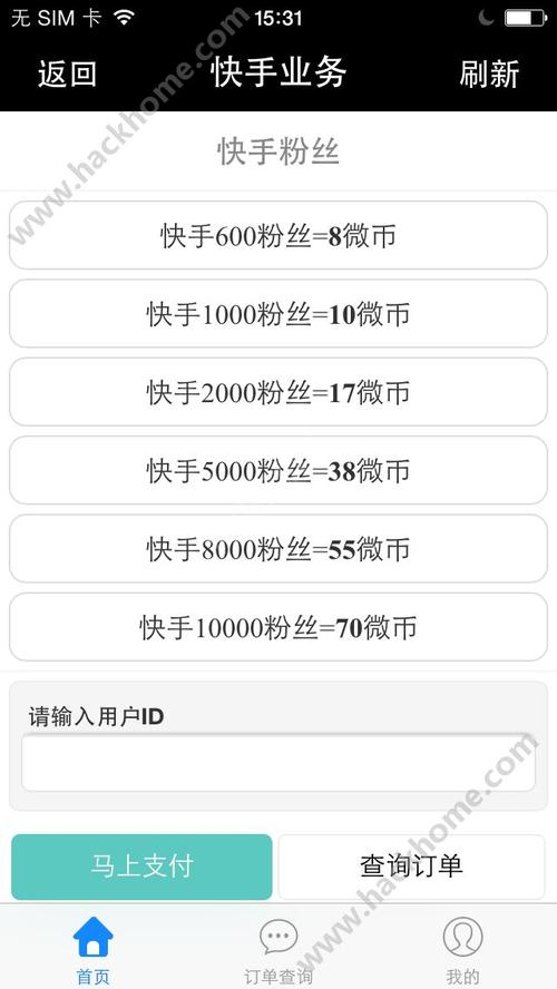 刷粉真的能帮你火吗？快手用户需警惕
