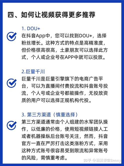 迈向抖音红人之路，从1000粉丝自助平台开始