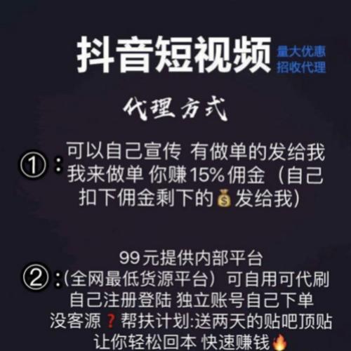 **B站人气飙升秘籍：代刷网助力，轻松成为UP主焦点！**