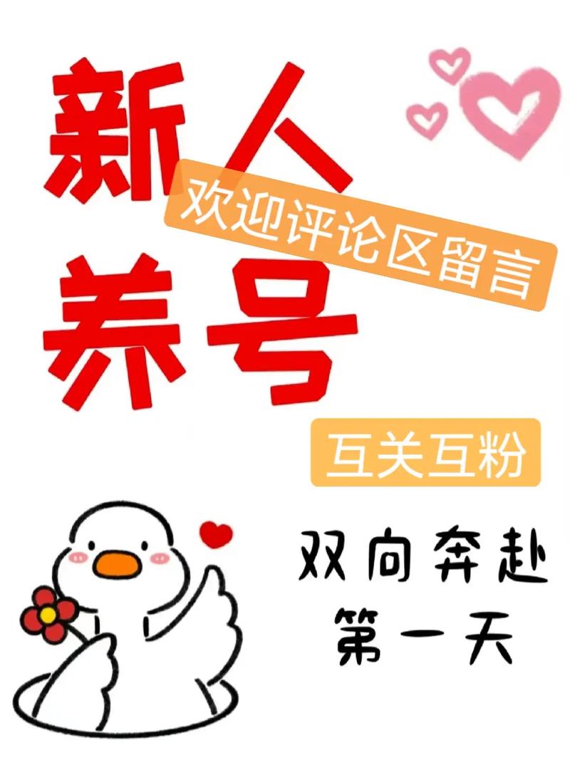 微博涨粉新秘诀：自助下单刷粉，轻松实现粉丝数翻倍！