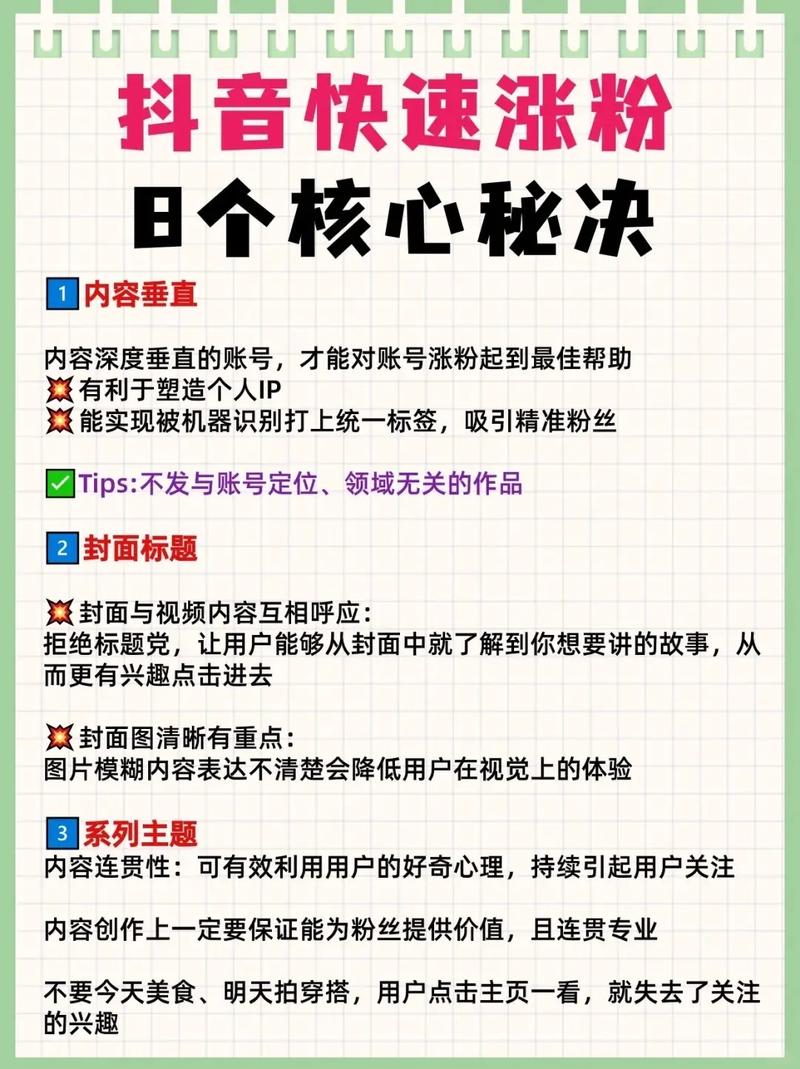 解锁新技能：如何高效购买抖音粉丝?