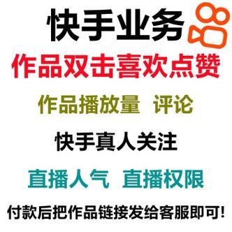 专家推荐：快手刷赞平台的最佳使用策略。