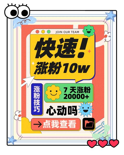 **标题：揭秘小红书涨粉秘诀：轻松日增新关注者的非凡策略！**