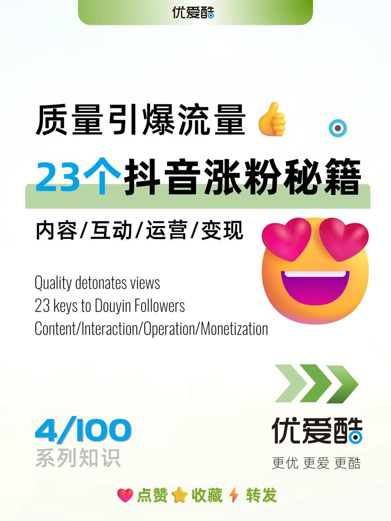 **标题：揭秘抖音粉丝增长秘籍，轻松实现人气爆棚！全网最低价抢购，不容错过！**