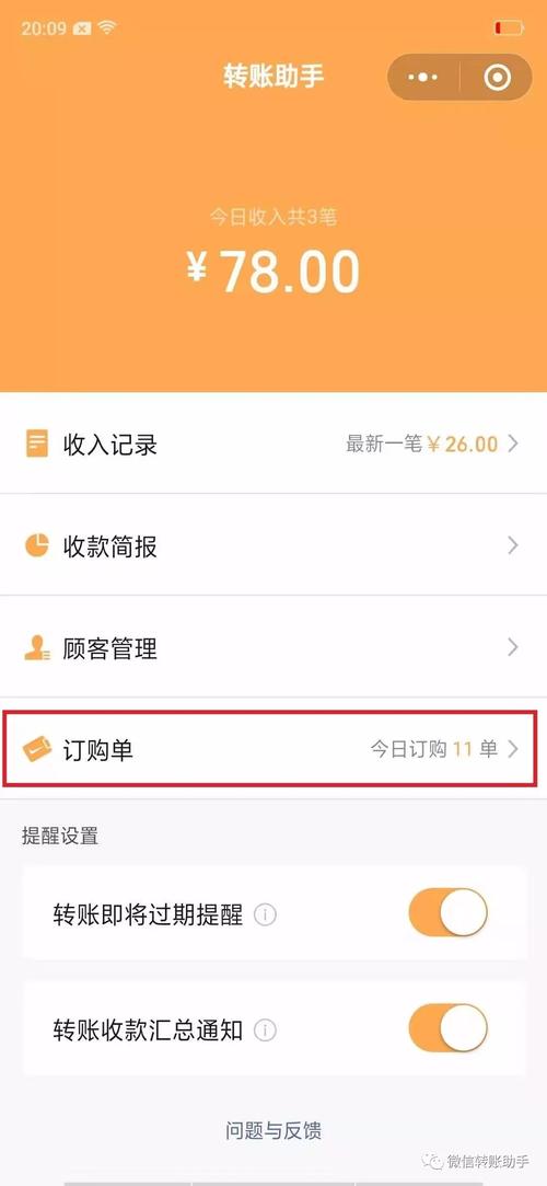 **标题：网红盒子：自助下单系统开启新消费潮流体验**