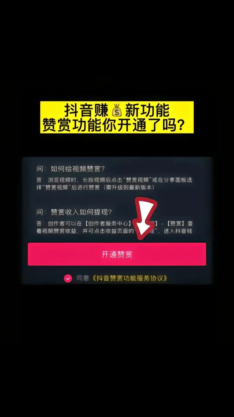 揭秘抖音刷赞网站最新功能，让你的点赞量翻倍！