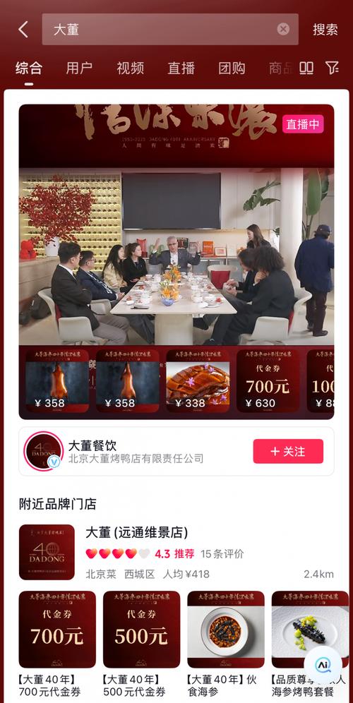 抖音自助下单，24小时不间断的购物狂欢