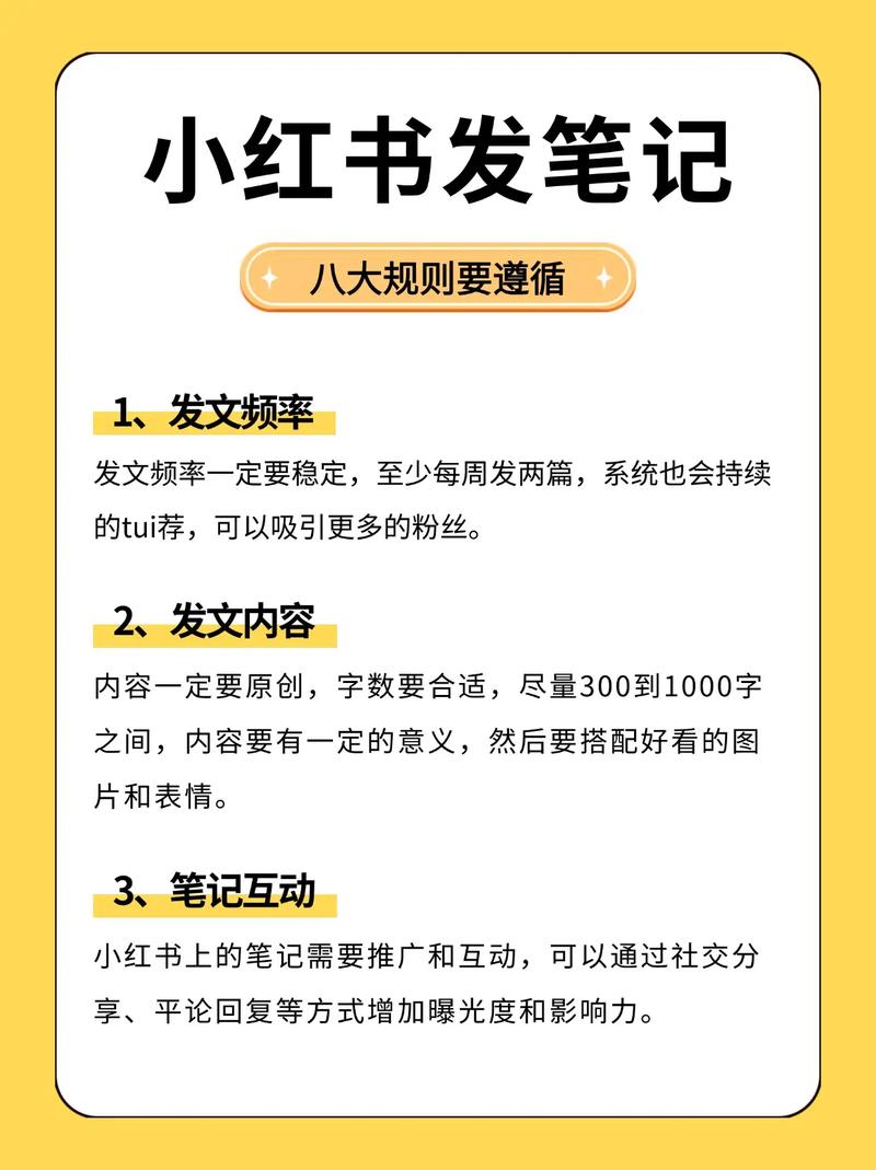 **标题：揭秘小红书涨粉秘诀：打造爆款笔记，轻松吸引粉丝关注！**