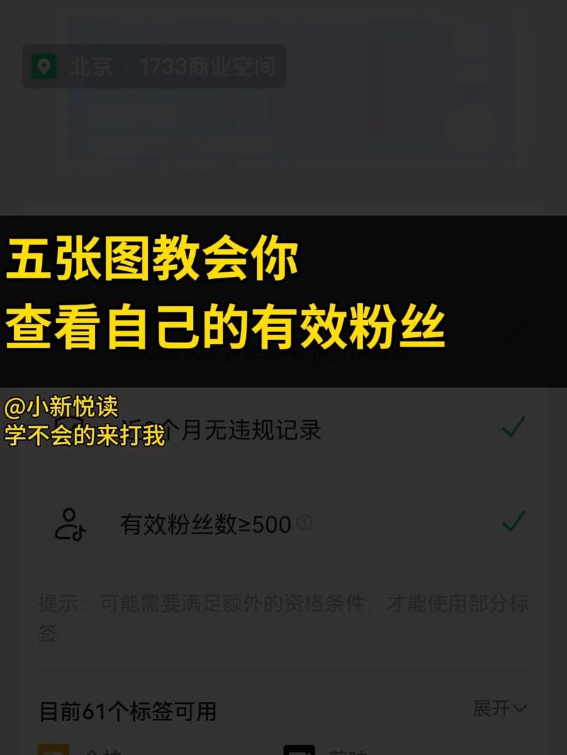 **标题：小红书吸粉秘籍：如何精准锁定并吸引你的目标粉丝？**