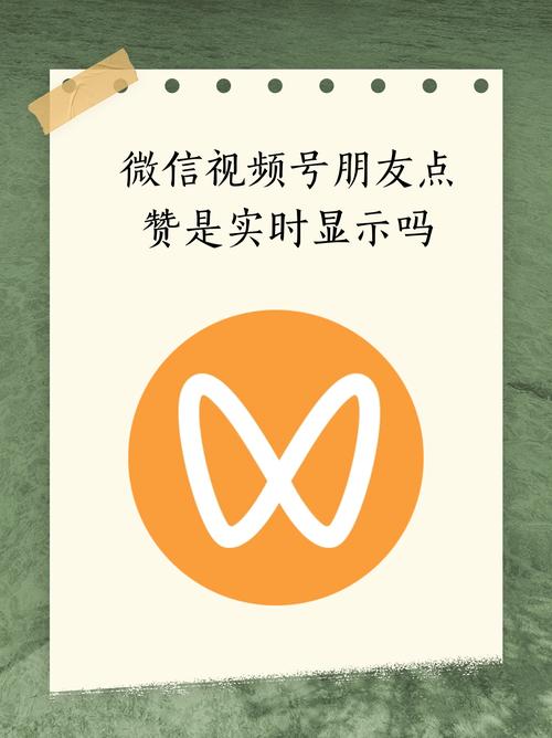 **视频号私密赞：掌控你的点赞，彰显个性选择**