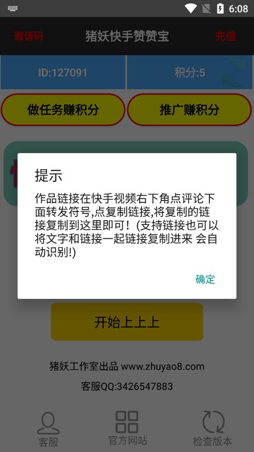 快速获取点赞神器，玩转快手不是梦！