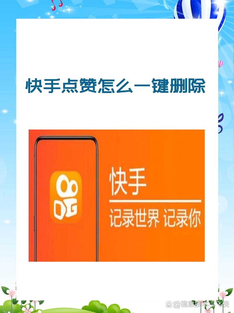 **揭秘快手双击秒刷：一键操作背后的技术魔法**
