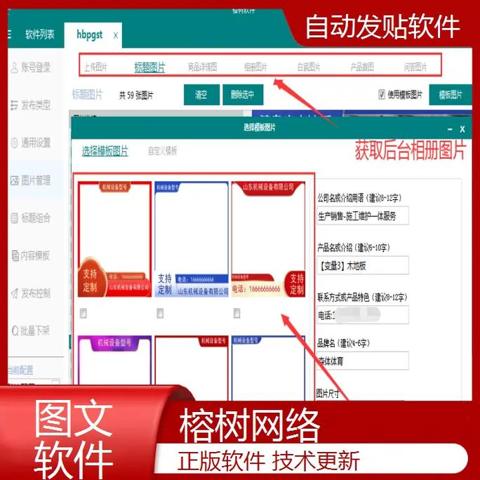 独家分享！快手刷粉软件下载指南。