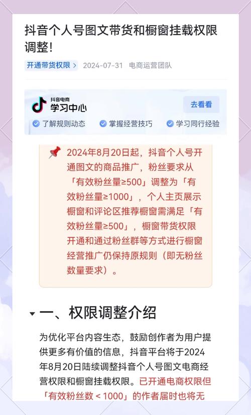 **标题：抖音500粉丝快速突破秘籍：专业助力，开启你的网红成长之旅**