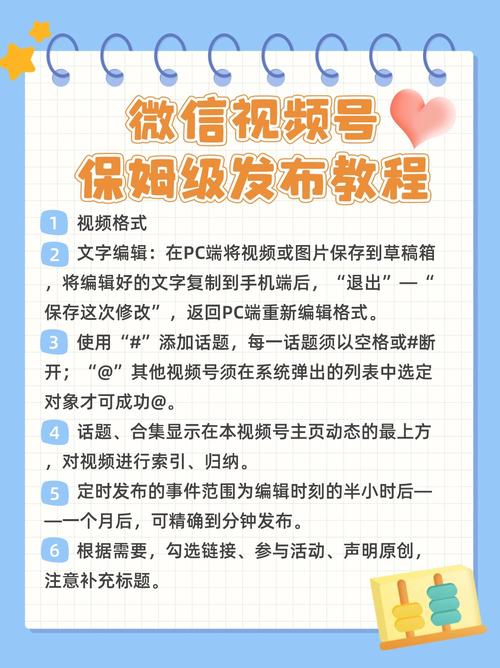**标题：点赞冲刺：揭秘微信视频号爆款内容背后的秘密！**