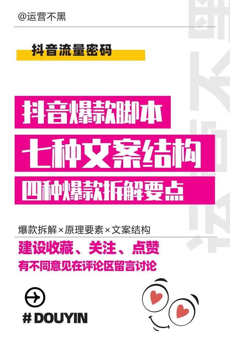 抖音刷赞脚本：让你的短视频事业蒸蒸日上