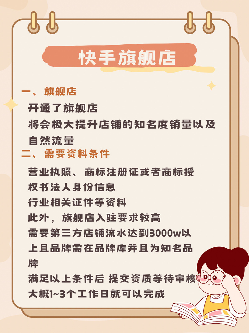 **揭秘快手小店的营销智慧：刷单背后的市场洞察与策略解析**
