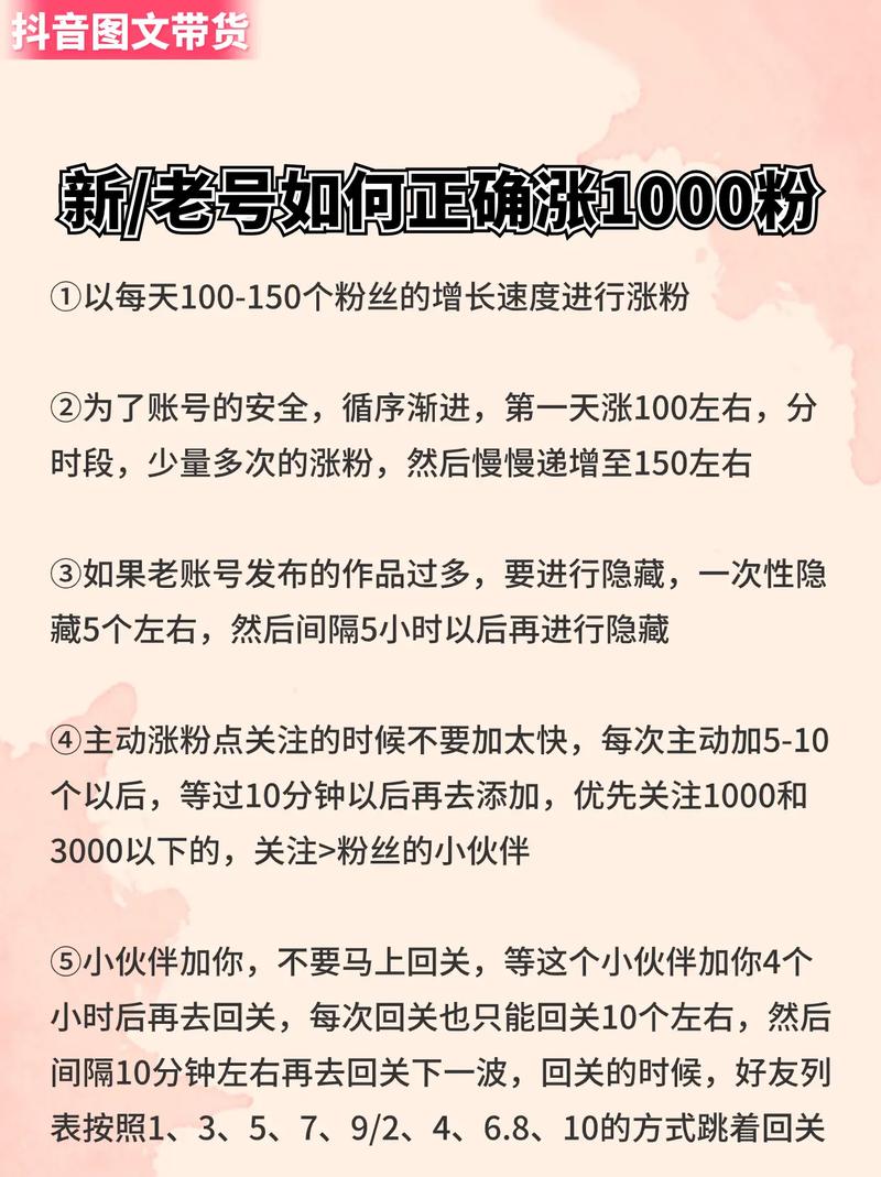 揭秘抖音粉丝增长秘籍：轻松购买1000粉丝