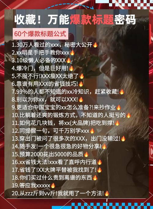 **标题：揭秘视频号涨赞秘籍，轻松打造人气爆款！**