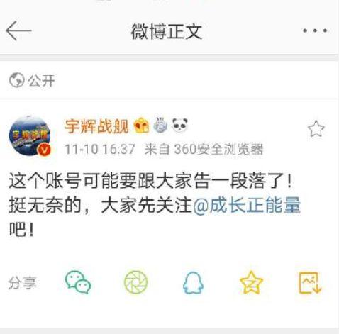 **揭秘微博智能涨粉神器,助你一步登天成大V!**