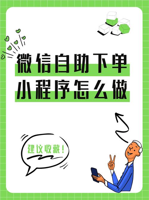 **标题:微博评论火爆秘诀揭秘:自助下单点赞服务,助你成为社交达人!**